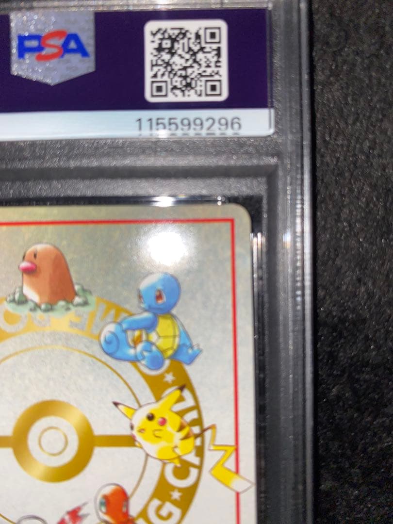 PSA7【おまけ付】【最終値下】オーヤマのピカチュウ (緑版)