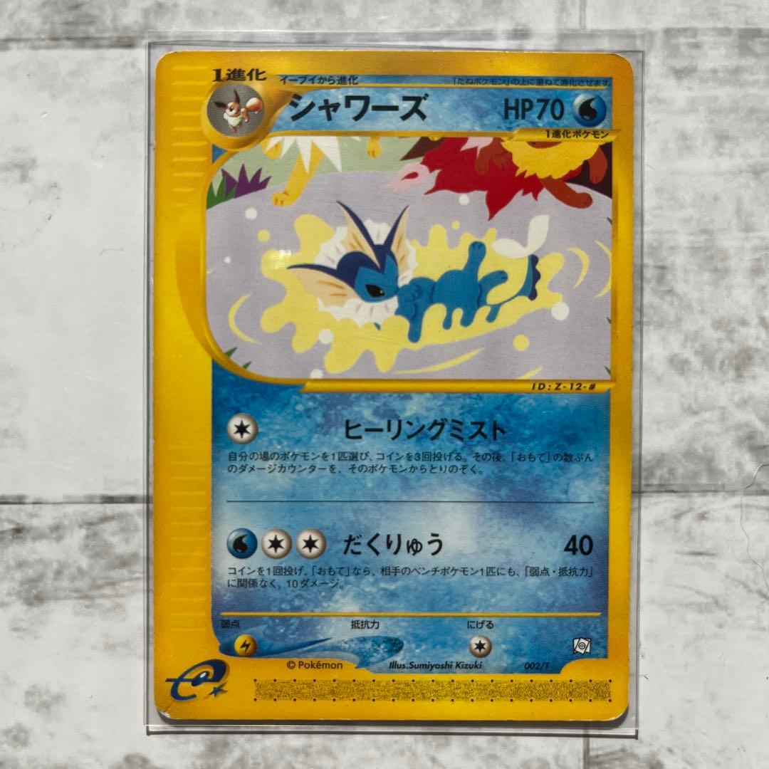 ポケモンカード シャワーズ サンダース ブースターセット