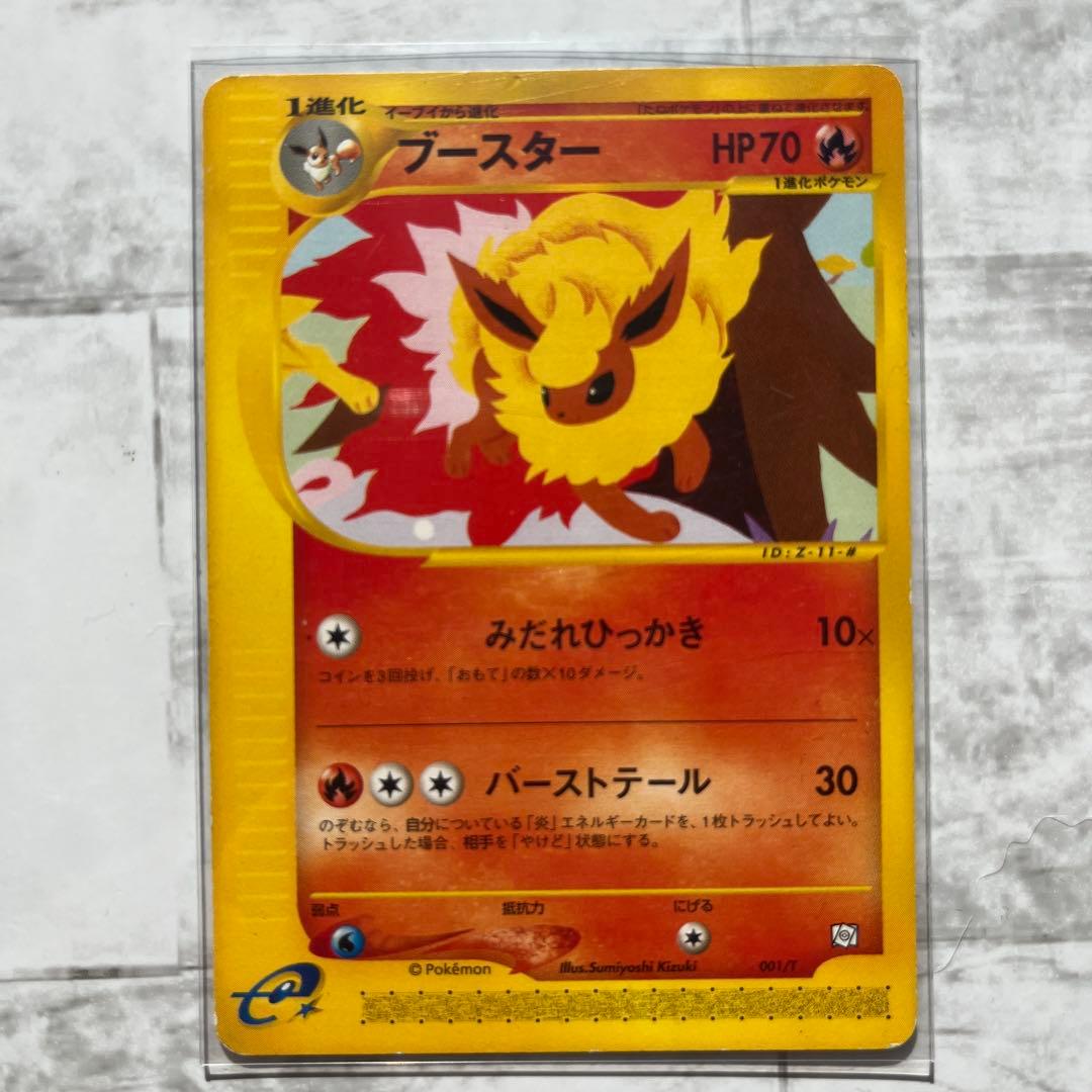 ポケモンカード シャワーズ サンダース ブースターセット