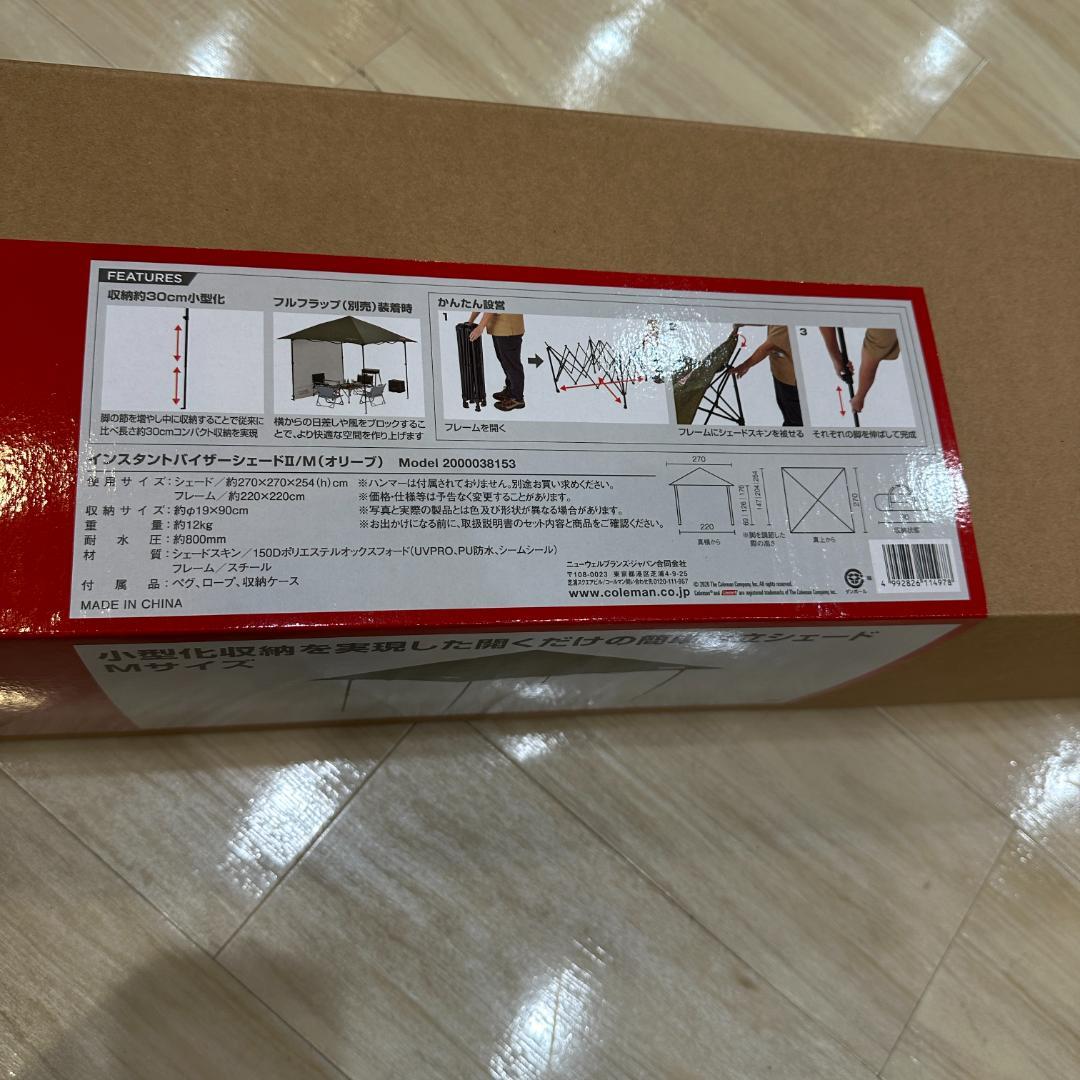 6点 コールマン(Coleman) シェード インスタントバイザーシェードⅡ