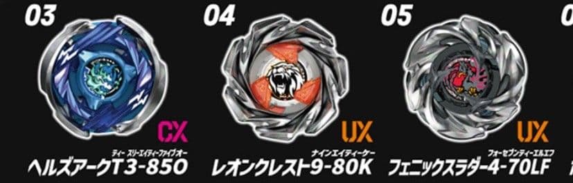 ベイブレードX ヘルズリーパー アナザーカラーセット