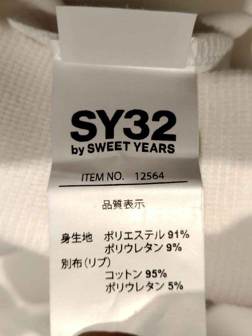 ホワイト 新品未使用 sy32