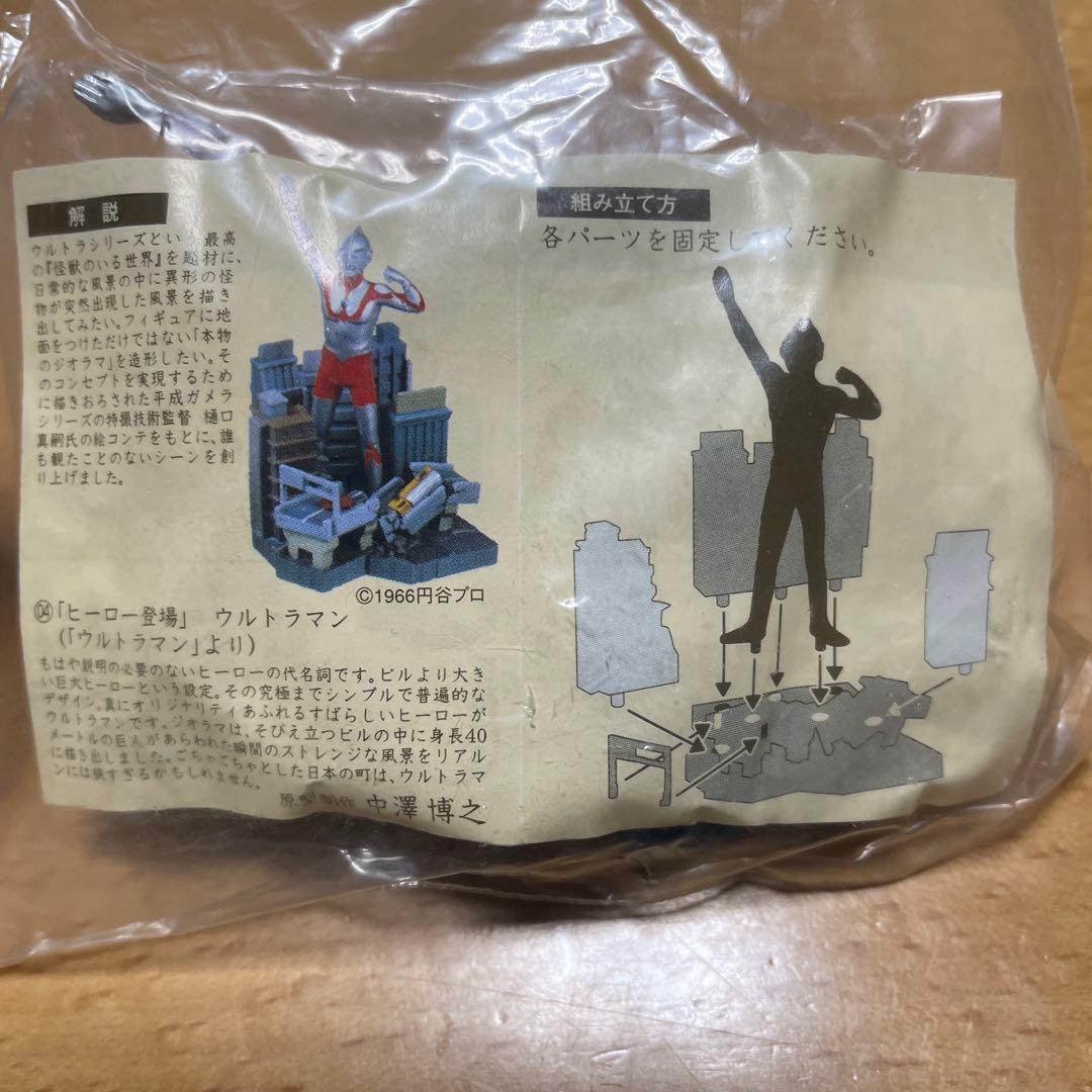 タイムスリップグリコ　ウルトラマン11種セット