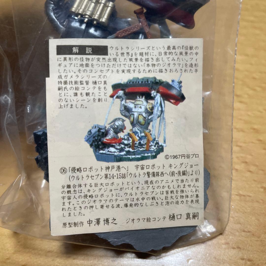 タイムスリップグリコ　ウルトラマン11種セット