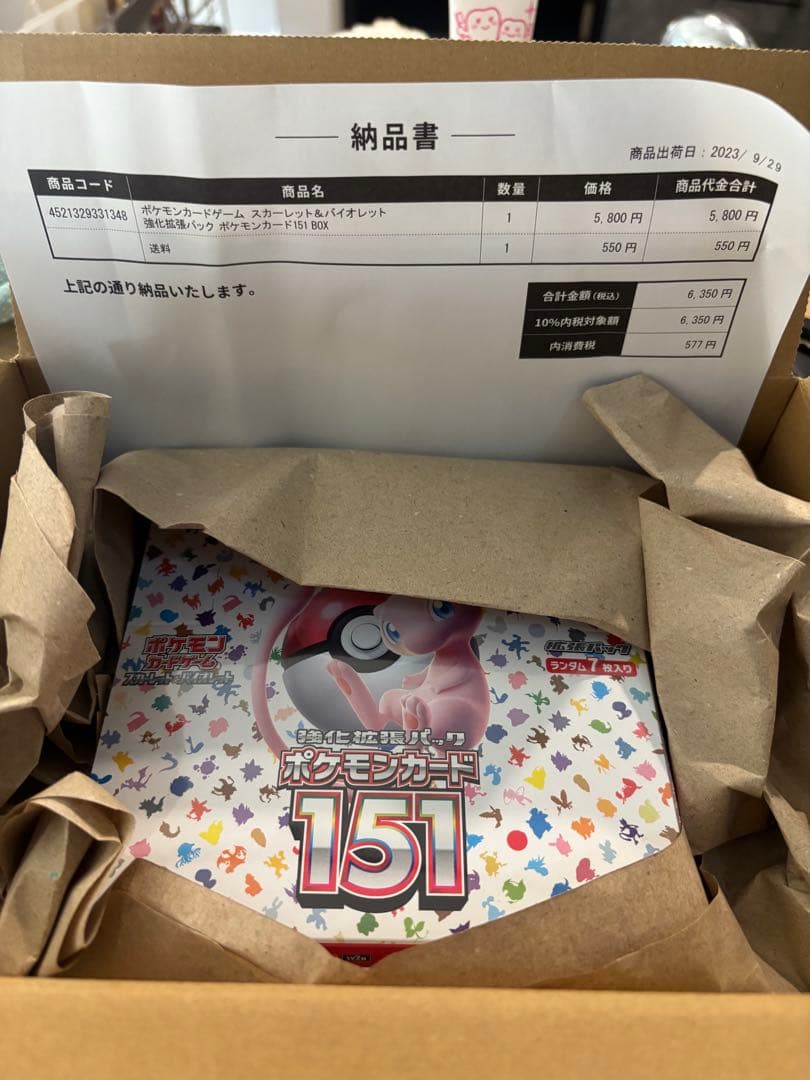 【ポケセン産】ポケモンカード151 新品 納品書付き