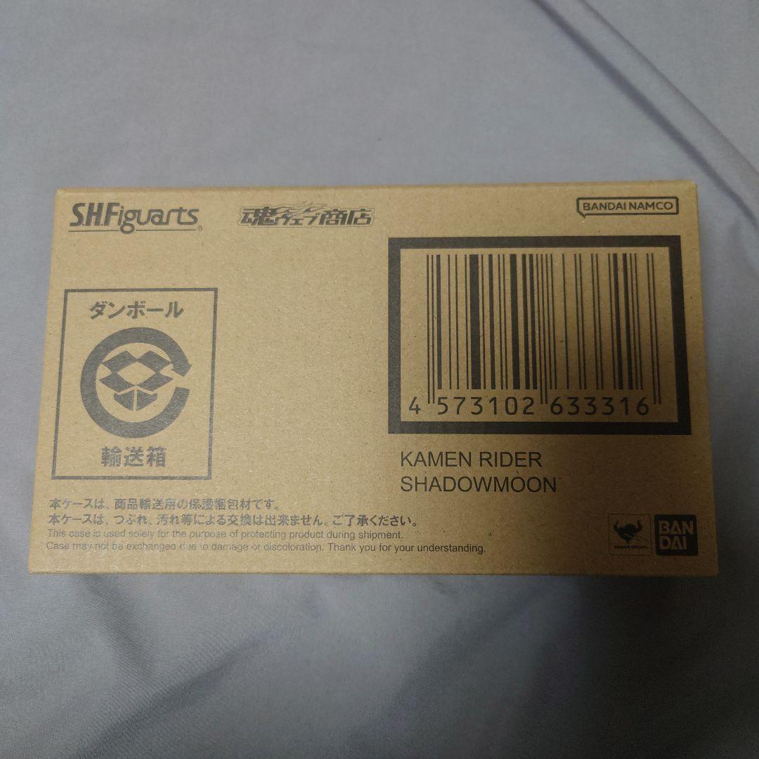 S.H.Figuarts 仮面ライダーブラックサン