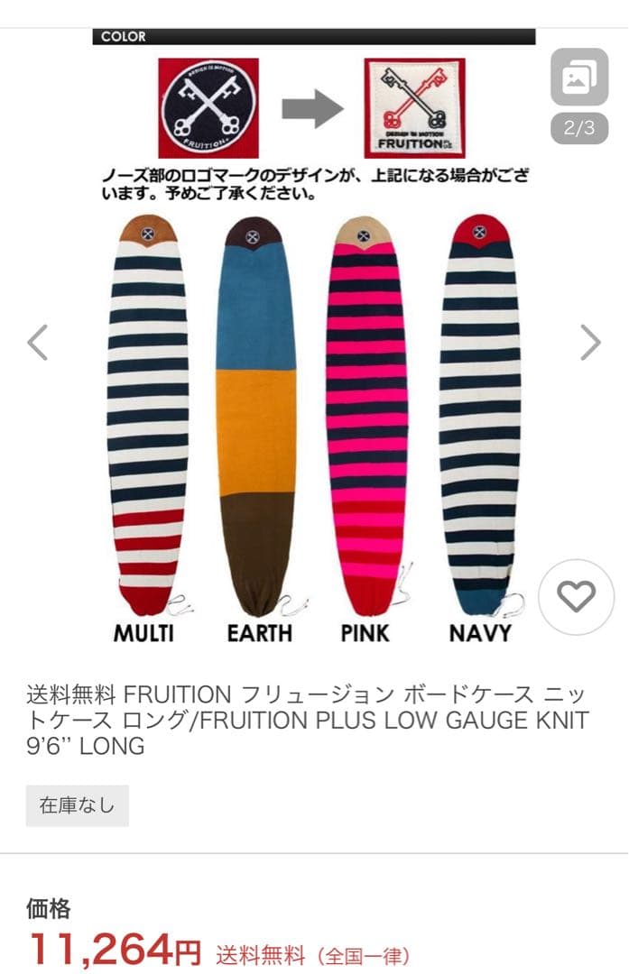 T*K様 FRUITION フリュージョン ニットケース ロング9’6’’