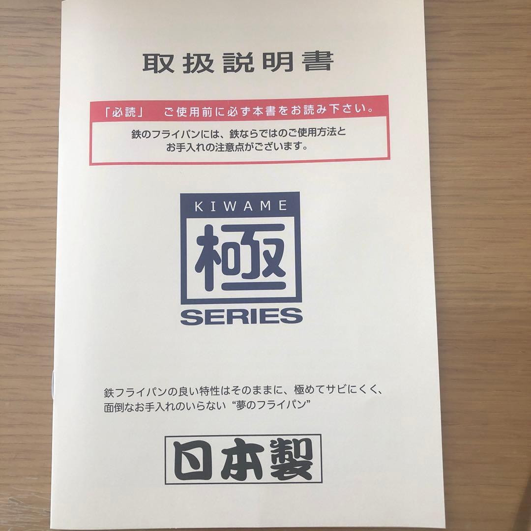 日本製両手厚板フライパン極