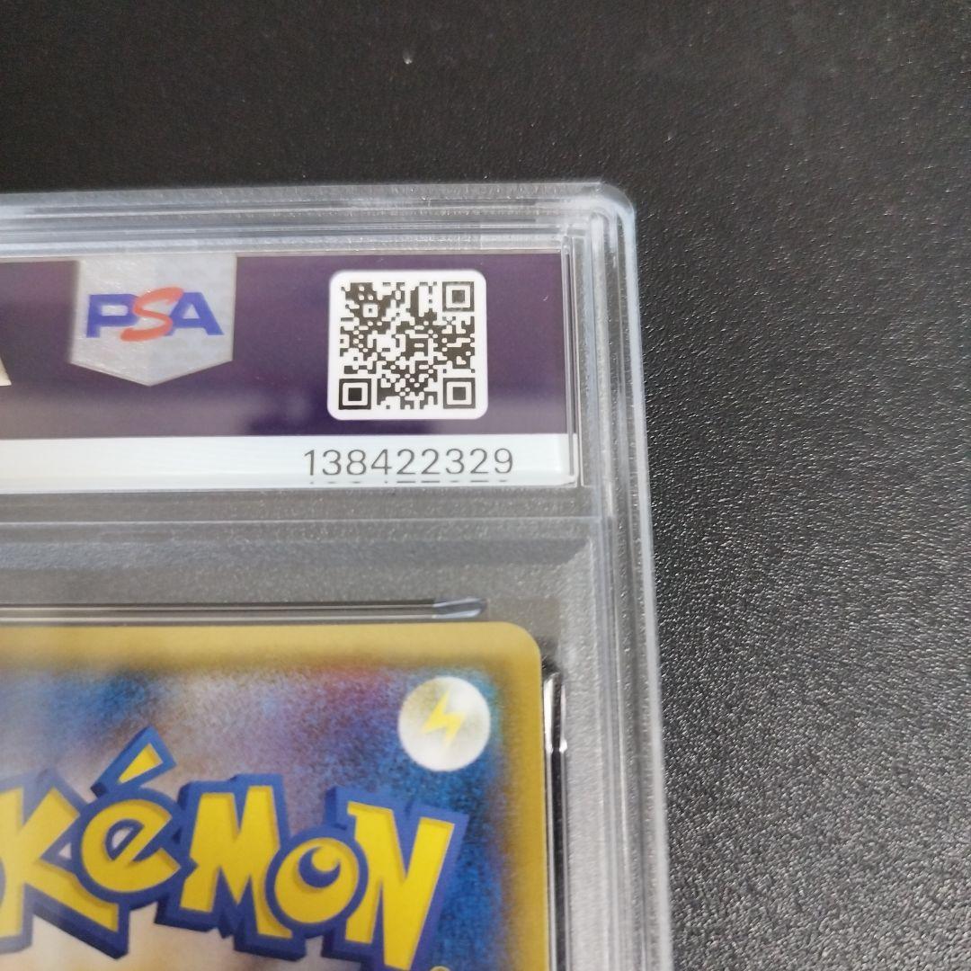 【PSA9】ヨコハマのピカチュウ：スペシャルBOX ポケモンセンター