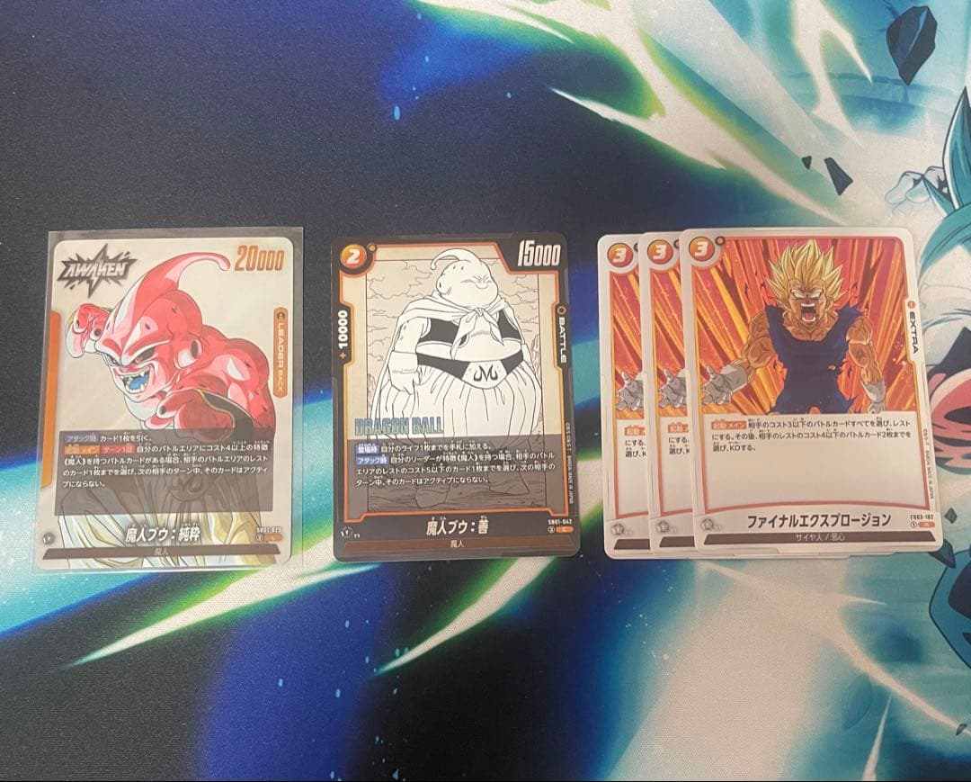 フュージョンワールド 魔人ブウ 純粋 デッキ 純ブウ