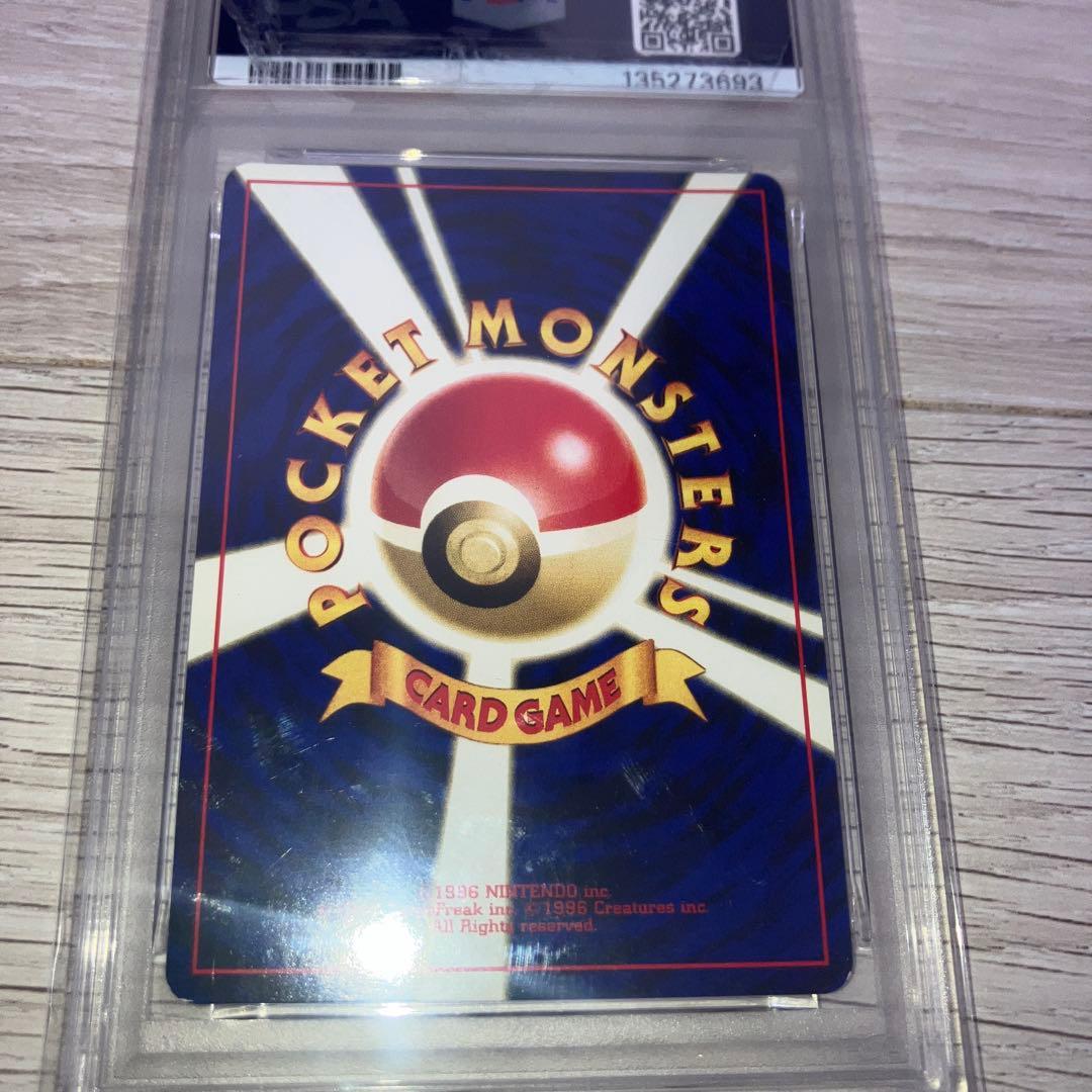 旧裏ポケモンカード　プレミアムファイル2 リザードン psa8 渦巻きホロ
