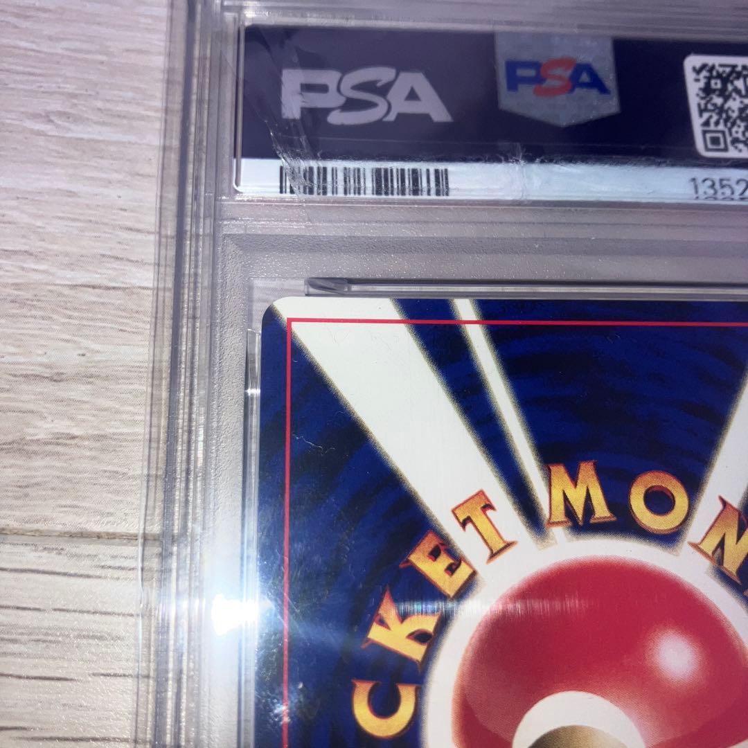 旧裏ポケモンカード　プレミアムファイル2 リザードン psa8 渦巻きホロ