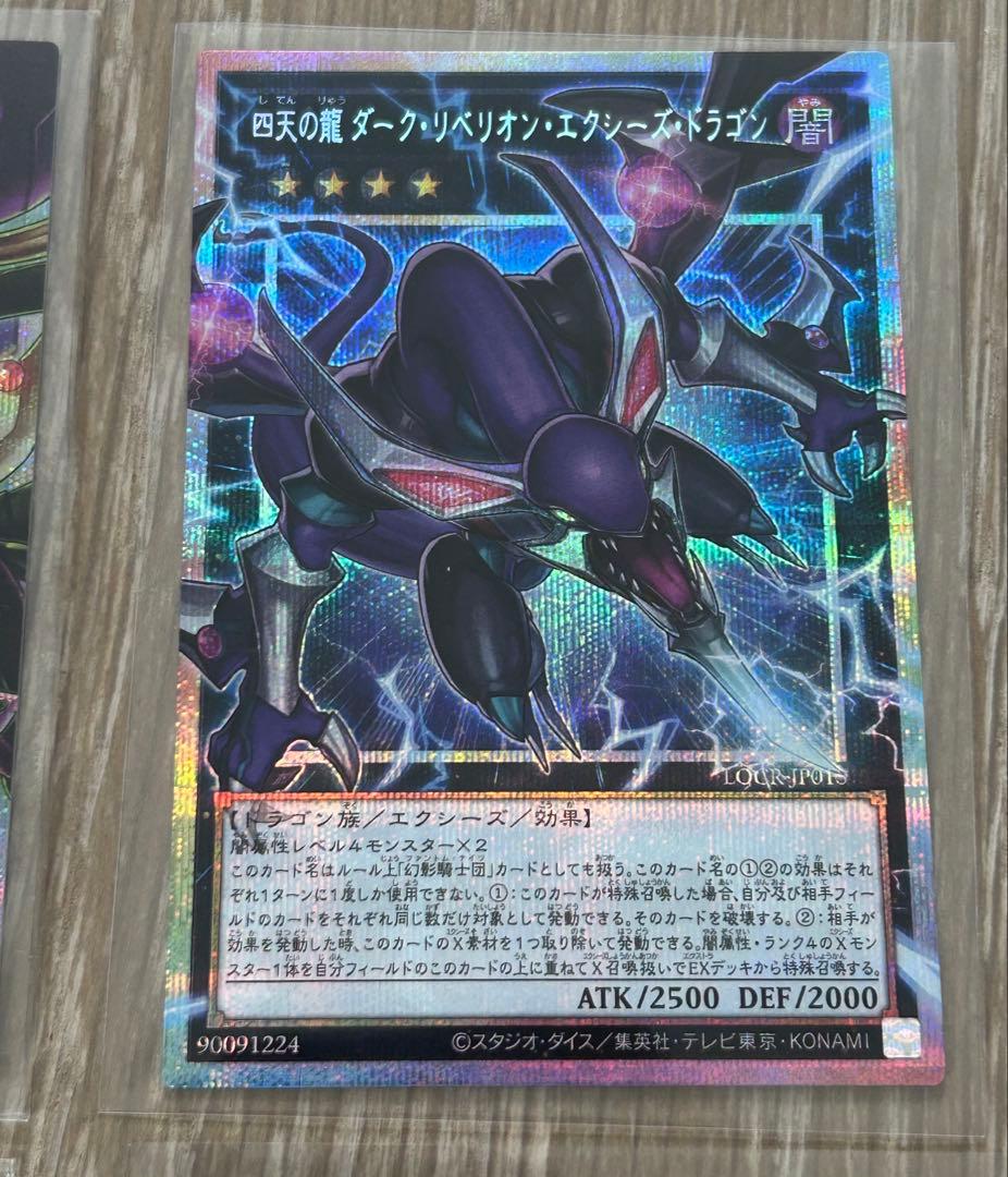 遊戯王リミットオーバーコレクションザライバルズ　オーバーフレーム　プリズマセット