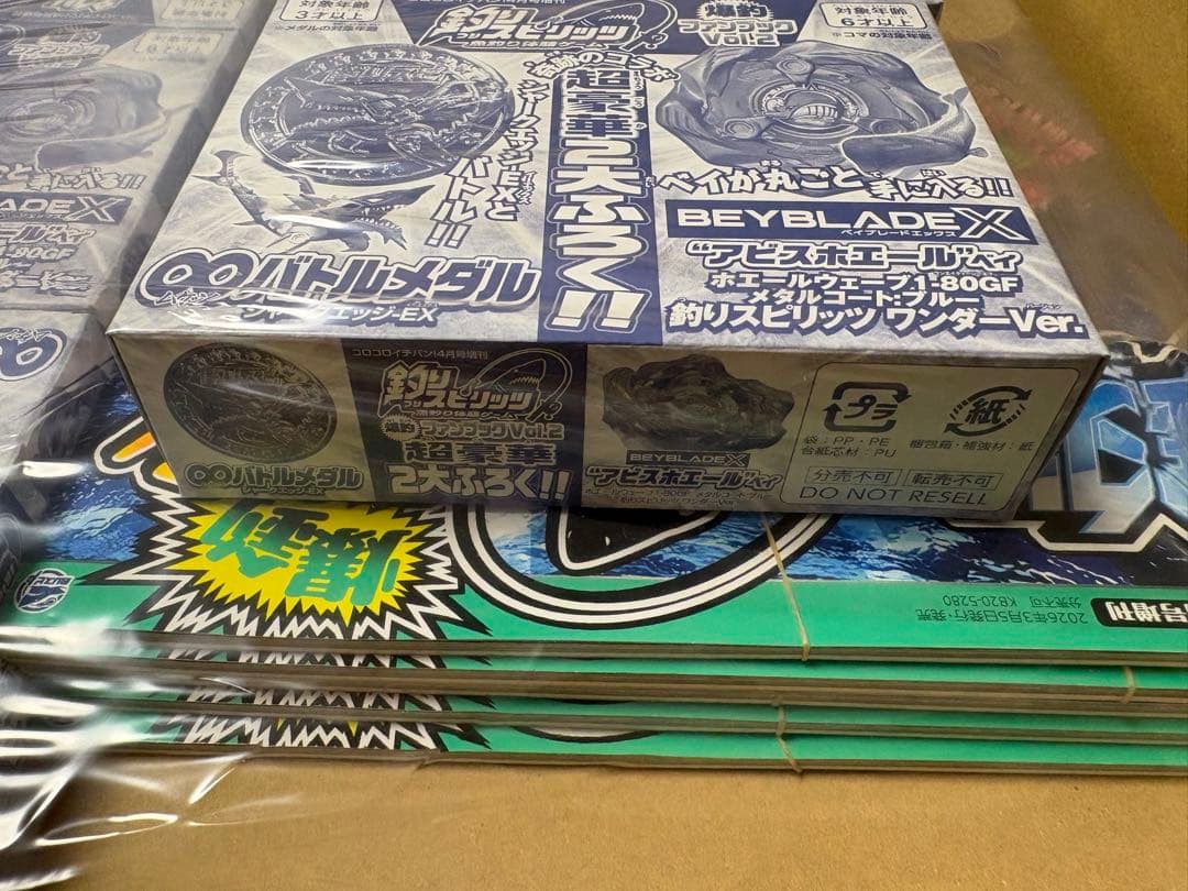 【新品付属品完備】アビスホエールベイ 釣りスピリッツ 5セット 爆釣ファンブック