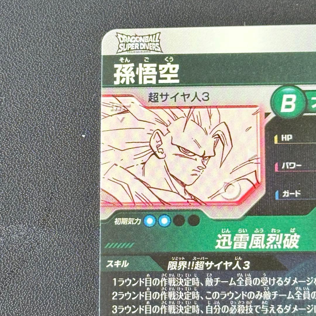 アドバンスパック ドラゴンボール APT-006 パラレル 超サイヤ人3 孫悟空