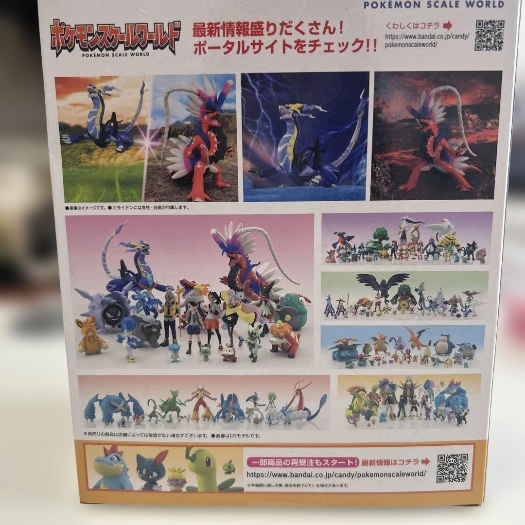 ポケモンスケールワールド ミライドン