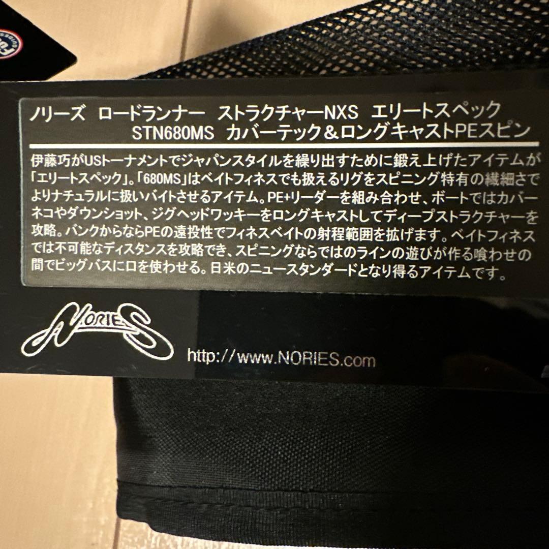 ストラクチャーSTN680MSエリートスペック