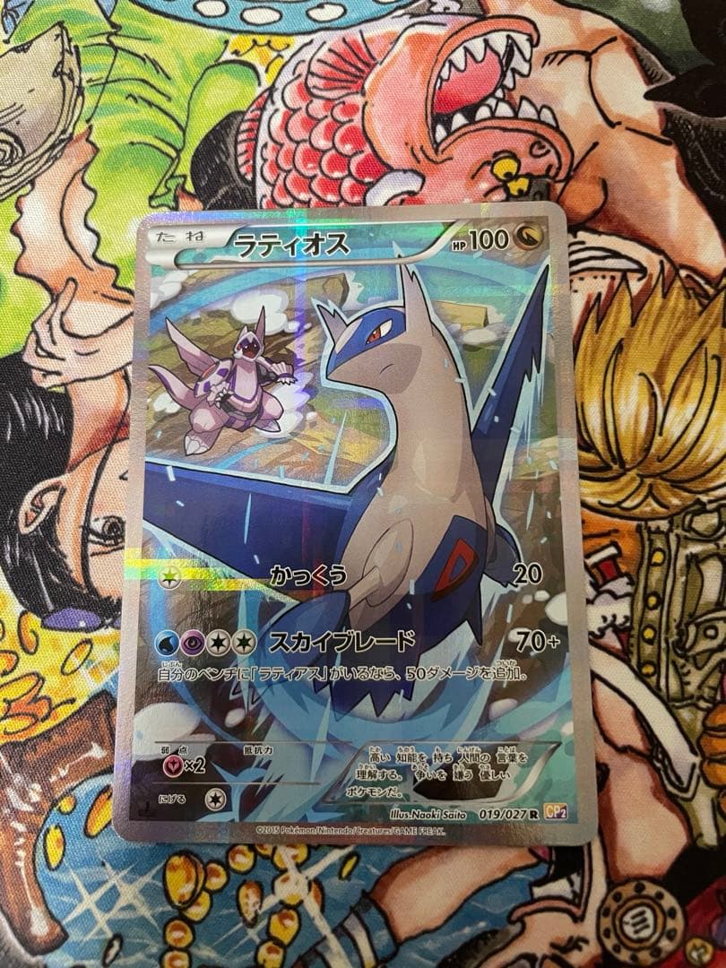 ラティアス ラティオス R CP2 伝説キラコレクション 018/027 1ed