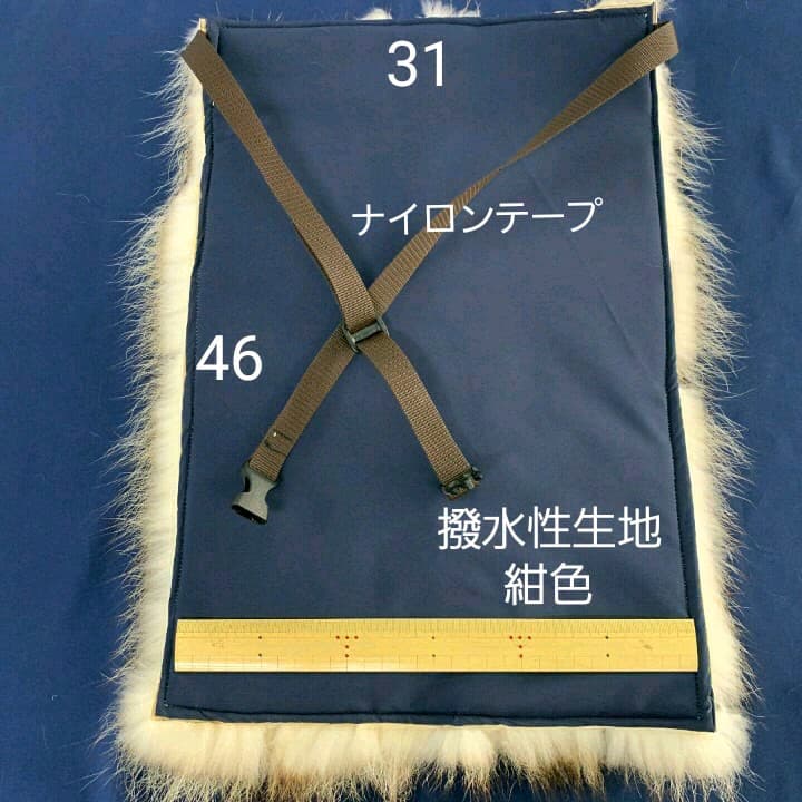 モ【毛皮】尻当て　ラクーン白　46×31 日本製