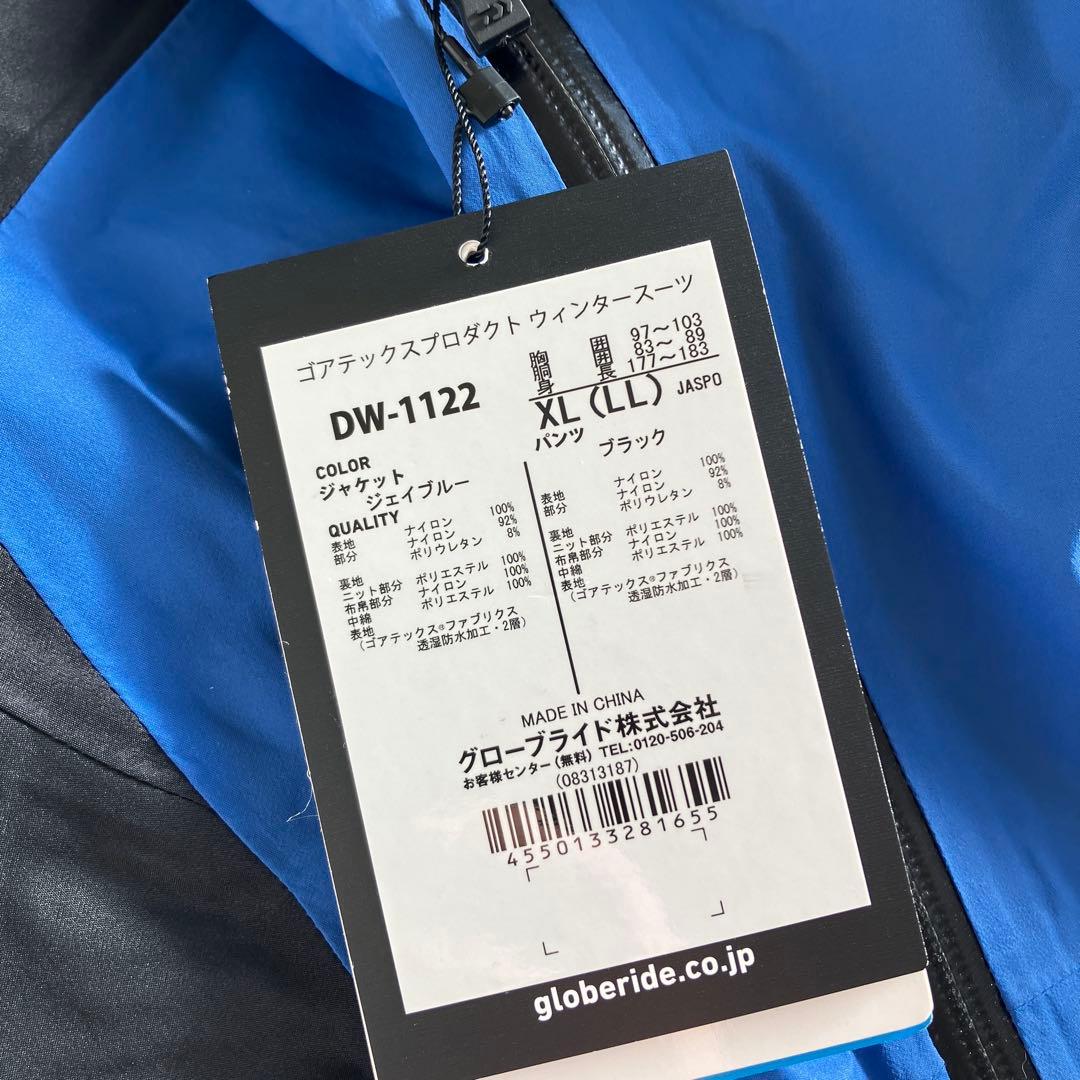 ジオリ　ダイワ　DW-1122 XL