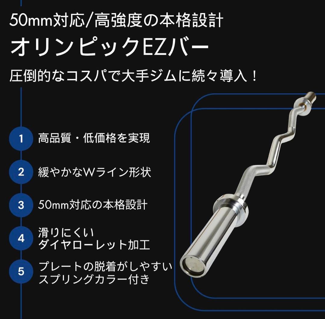 ⭐︎期間限定⭐︎バーベルシャフト 120cm 直径50mm EZバー 送料無料