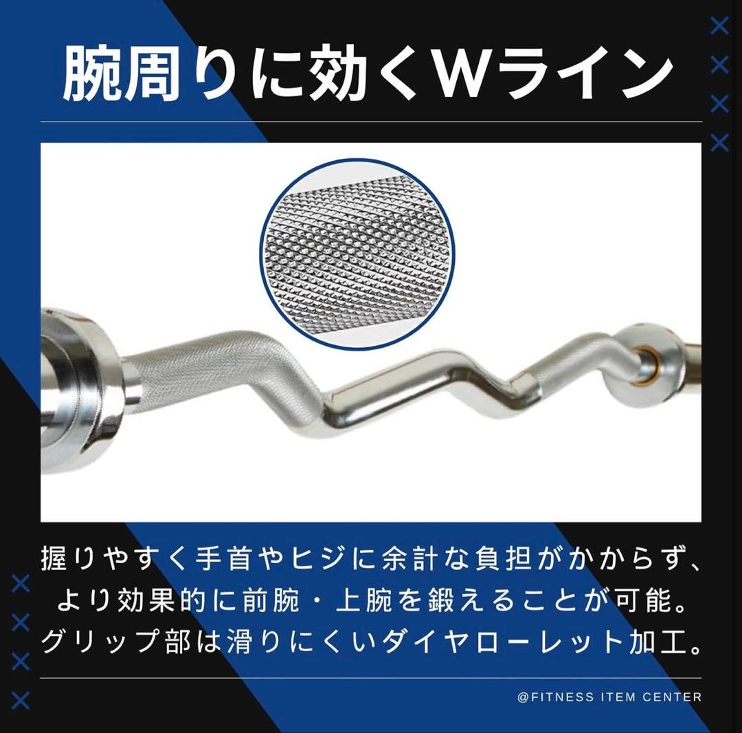 ⭐︎期間限定⭐︎バーベルシャフト 120cm 直径50mm EZバー 送料無料