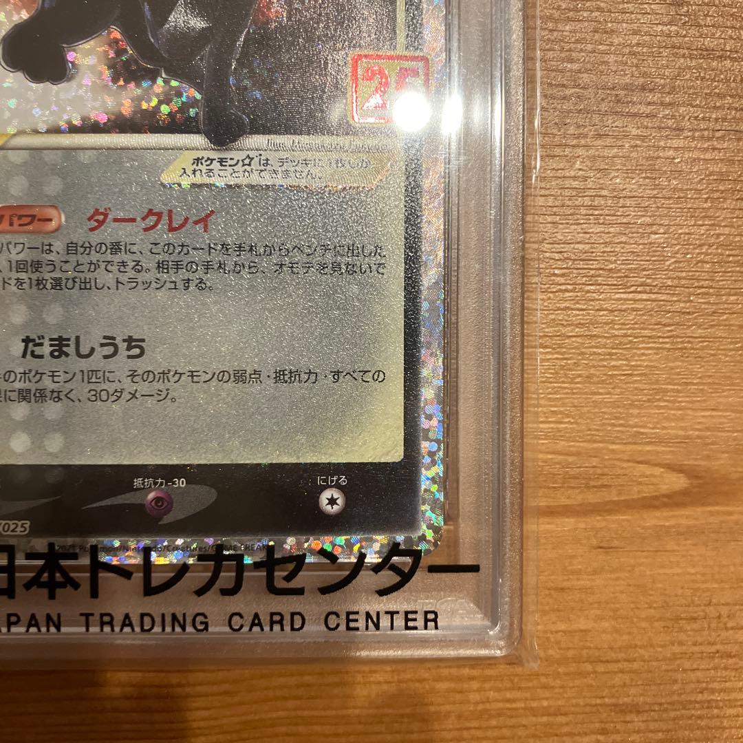 【PSA10】大人気25周年 ブラッキー⭐︎