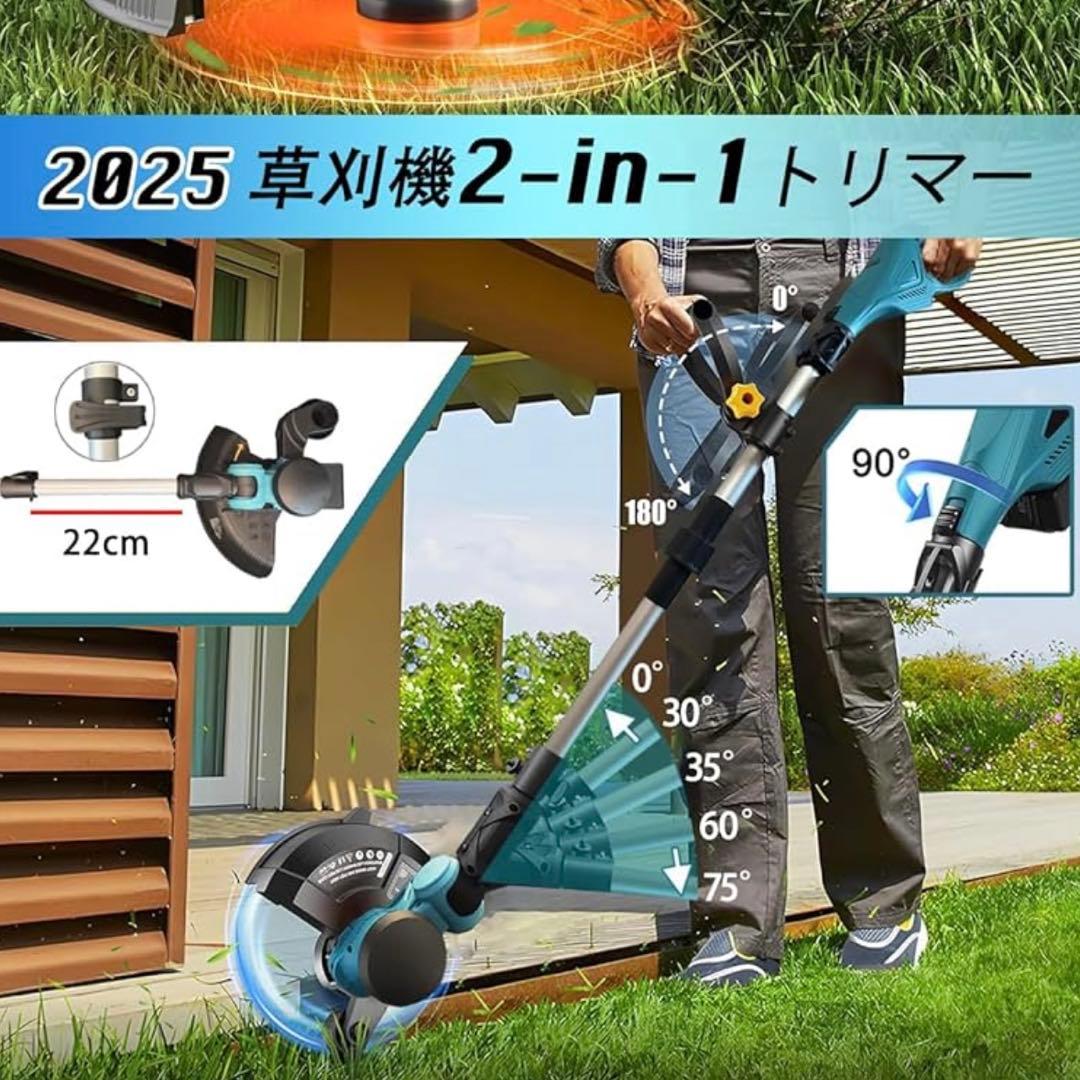 電動草刈機　草刈機　電動　折りたたみ　軽量　折り畳み　大容量バッテリー　新品