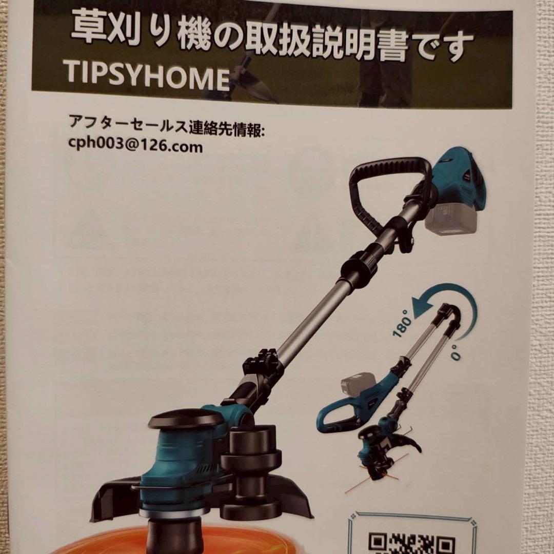 電動草刈機　草刈機　電動　折りたたみ　軽量　折り畳み　大容量バッテリー　新品