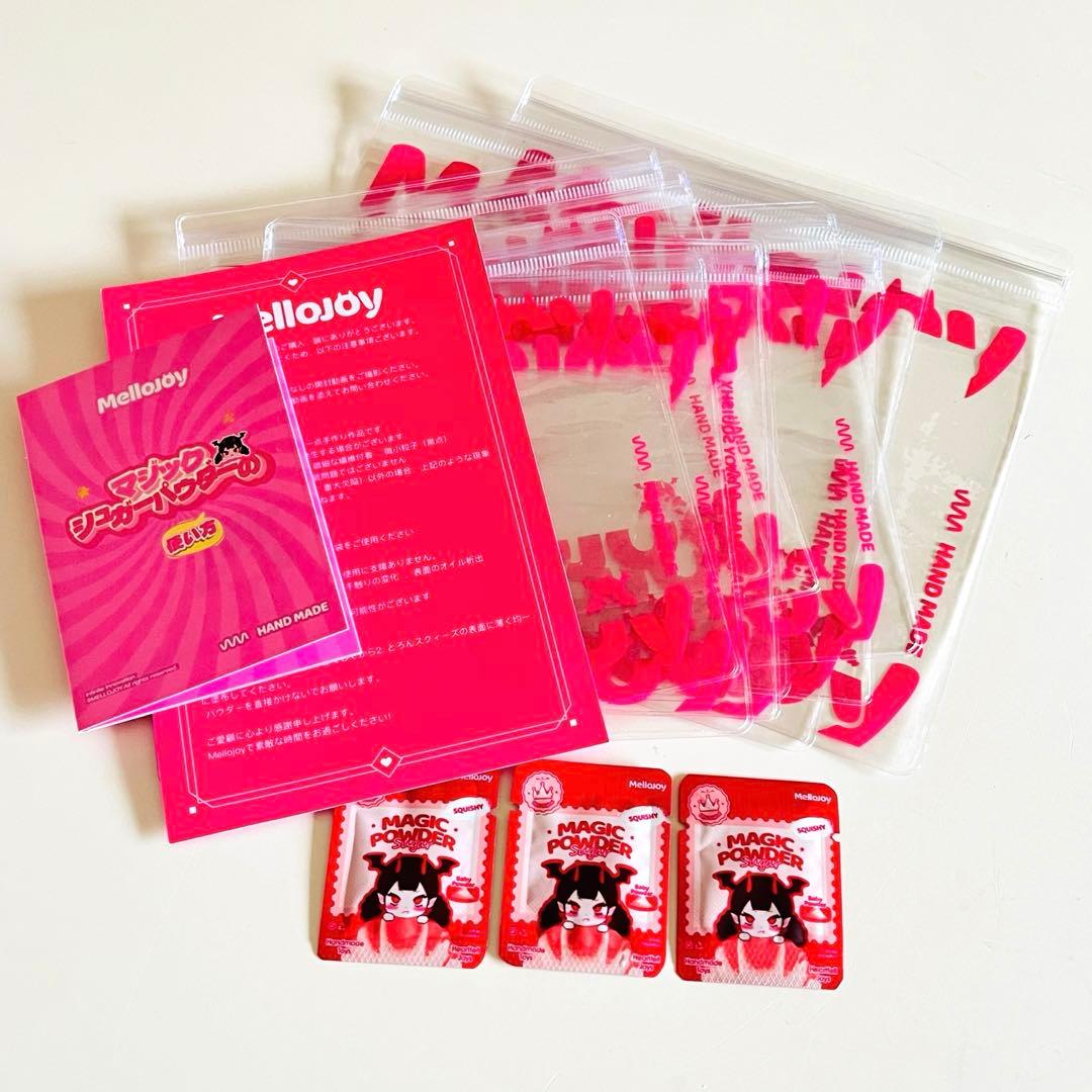 Mellojoy メロジョイまとめ売り 大福 ケーキ おにぎりピザ マシュマロ