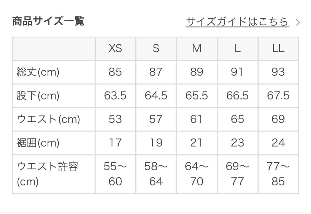 【SUKALAタグ付き】サイドロゴギャザーレギンス　Lサイズ