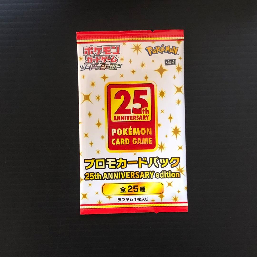 ポケモンカード 25th プロモカードパック 6枚セット