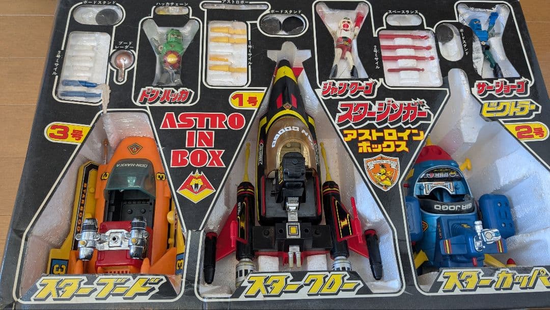 ポピー 超合金 スタージンガー ビクトラー ASTRO IN BOX当時物箱あり