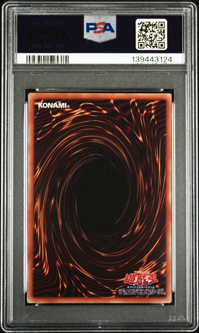 【PSA10】封印されしエクゾディア シークレットロゴ　25LP-JP000