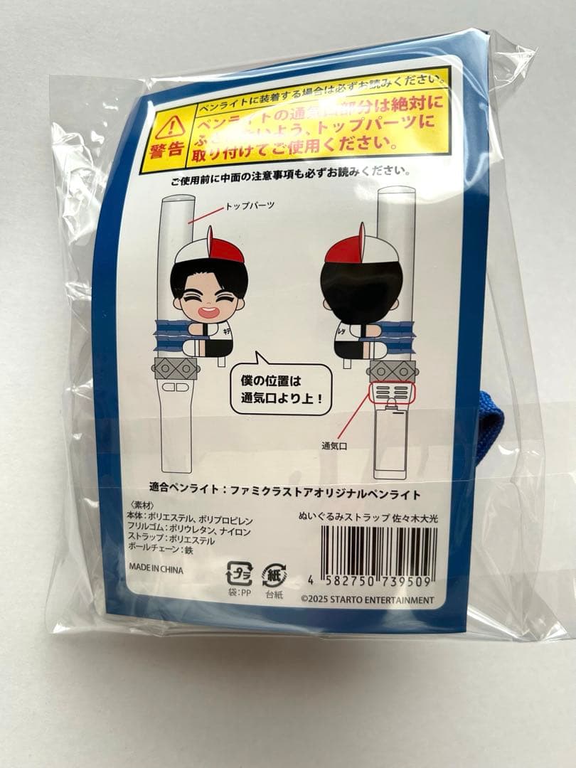 くっつキテレツ　佐々木大光 KEY TO LIT くっつきてれつ