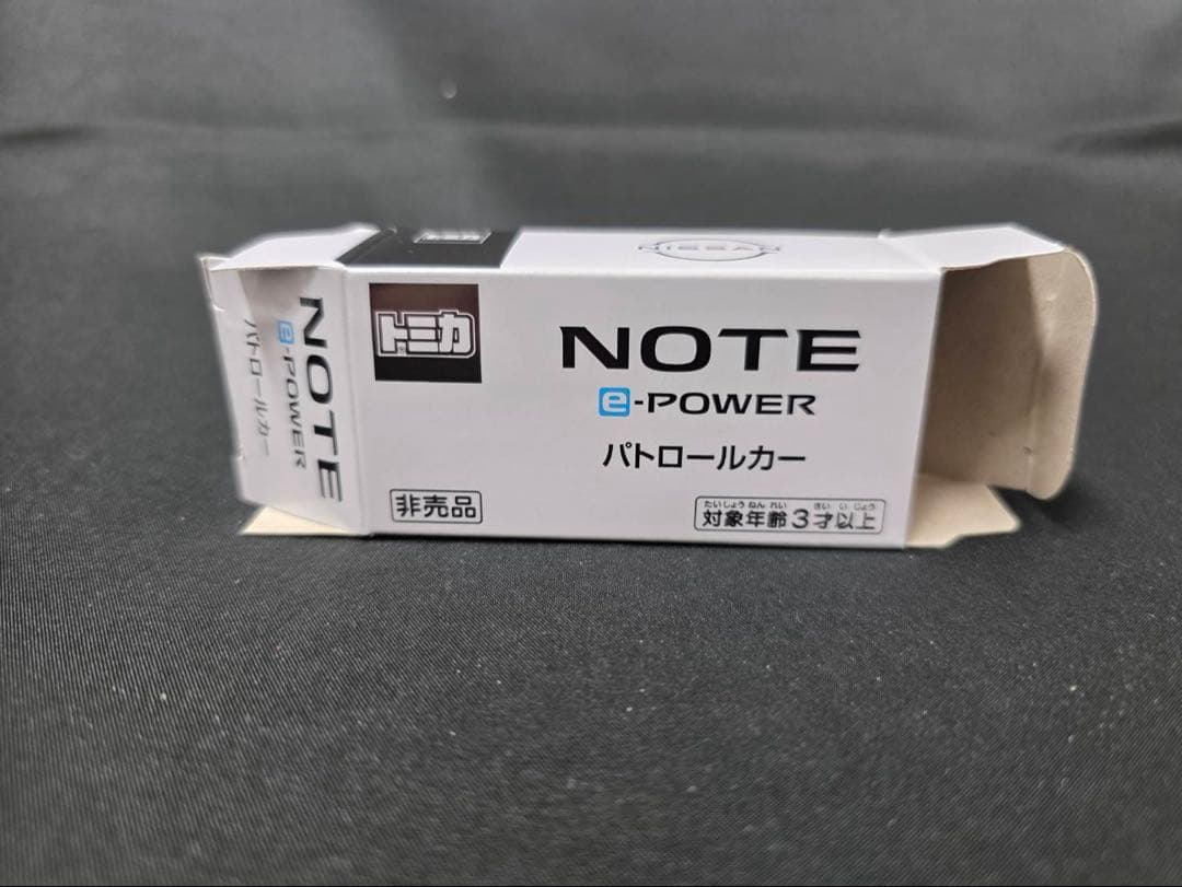 トミカ 非売品日産ノートe-POWERパトロールカー(限定商品)
