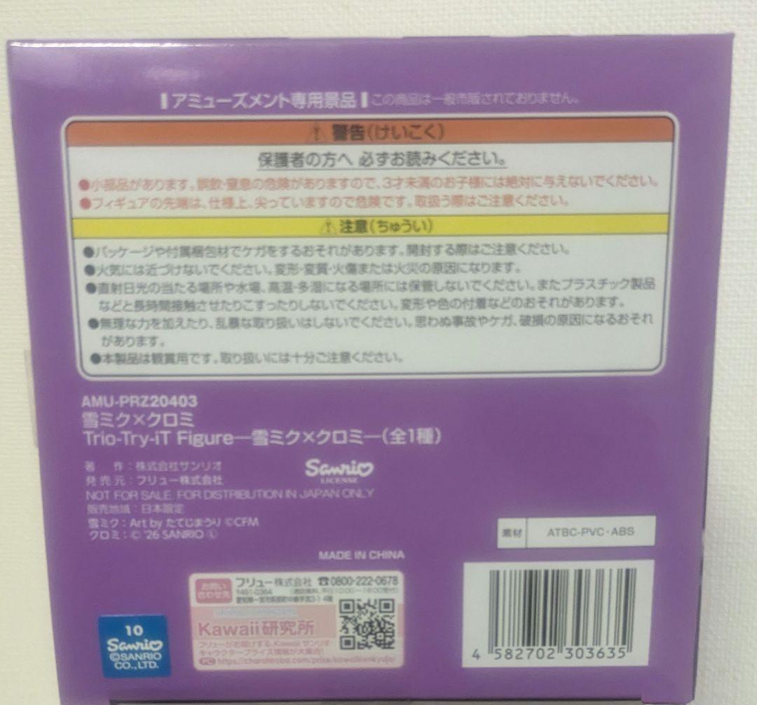 【バラ可】景品 プライズ まとめ売り 雪ミク×キルア×両面宿儺×2