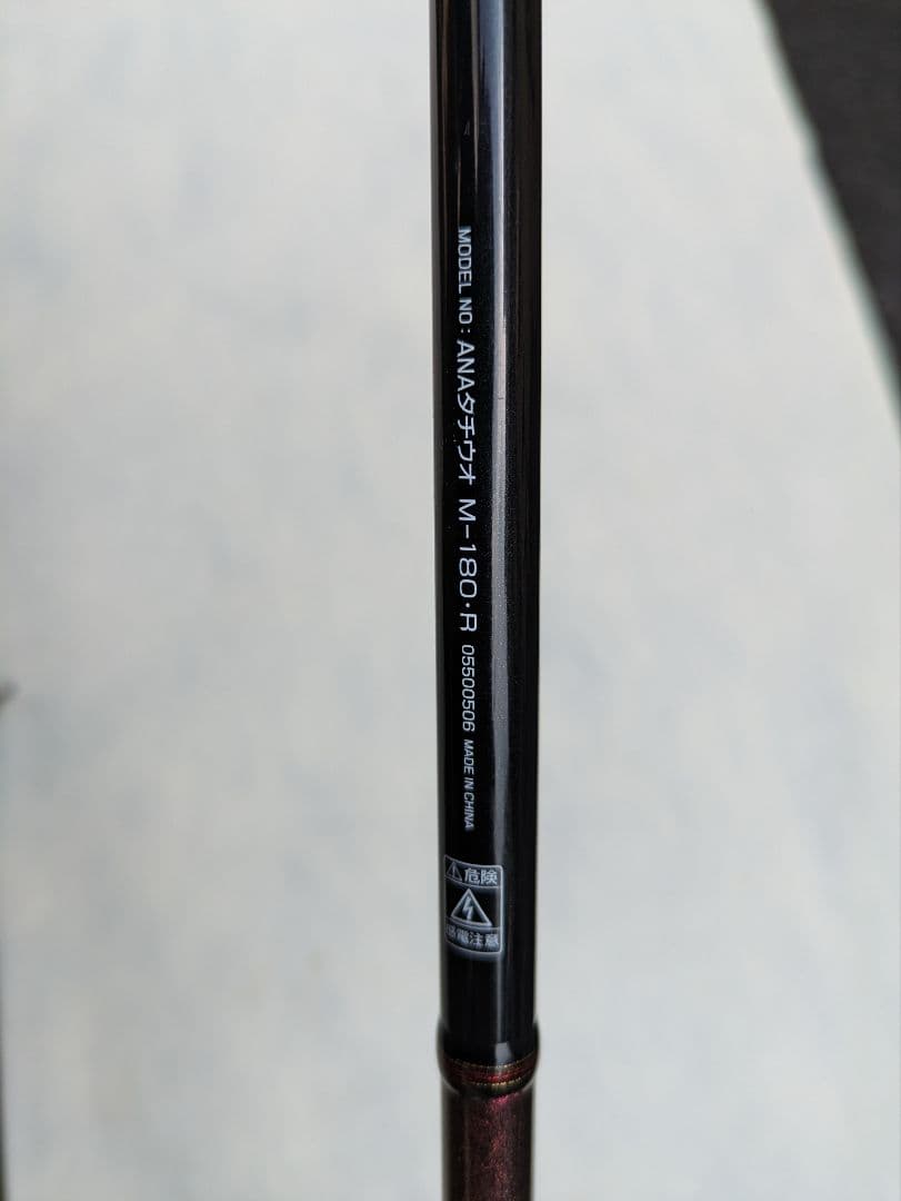 タイムセール　アナリスタータチウオ　M-180・R