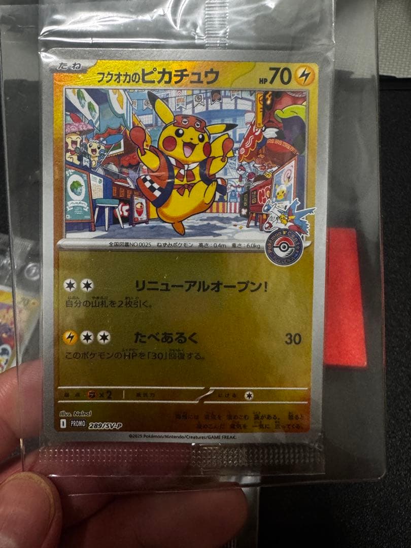 記念したスペシャル 3枚セット