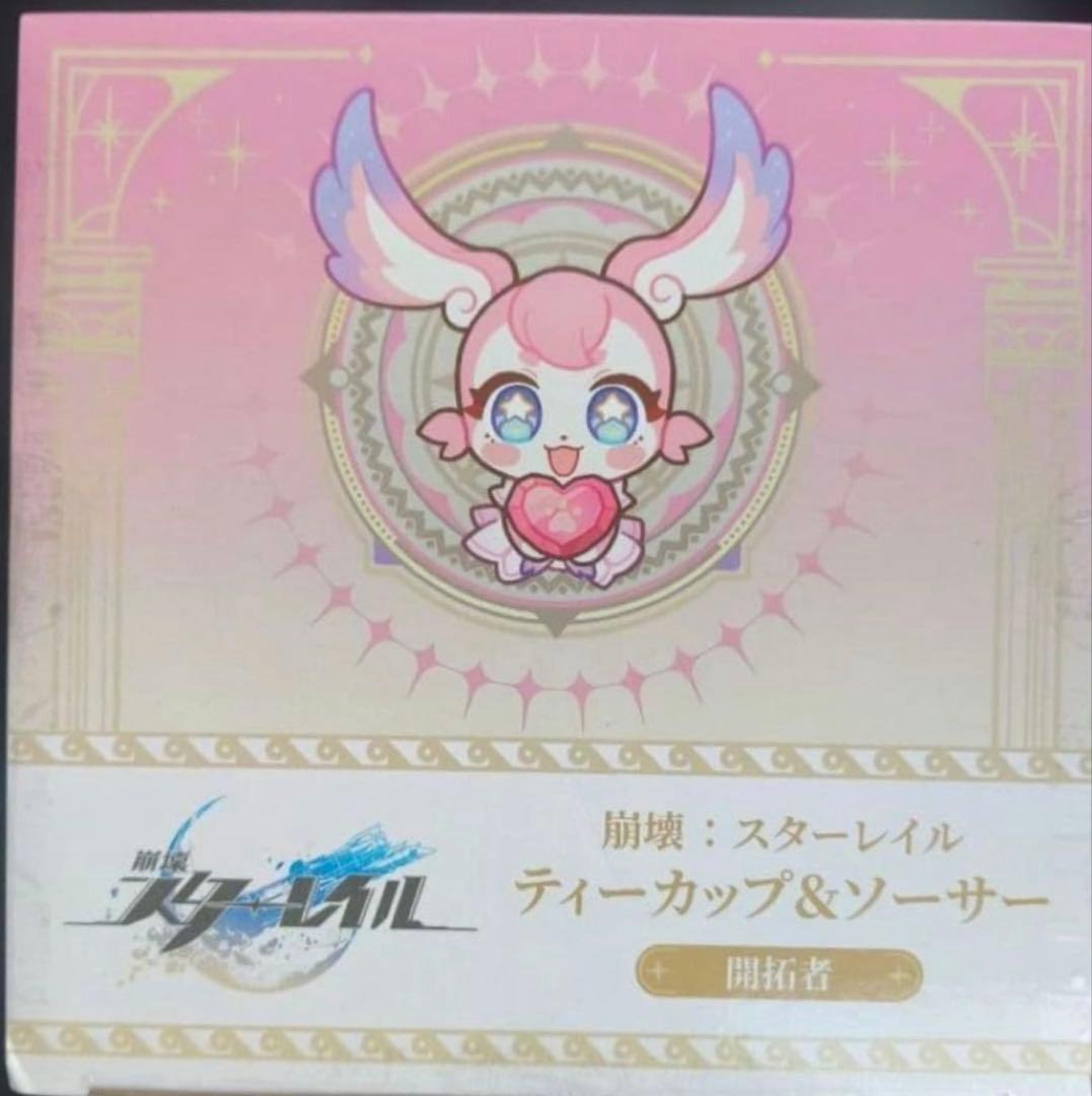 【2種】崩壊スターレイル GiGO限定　カップ&ソーサー　開拓者　キュレネ