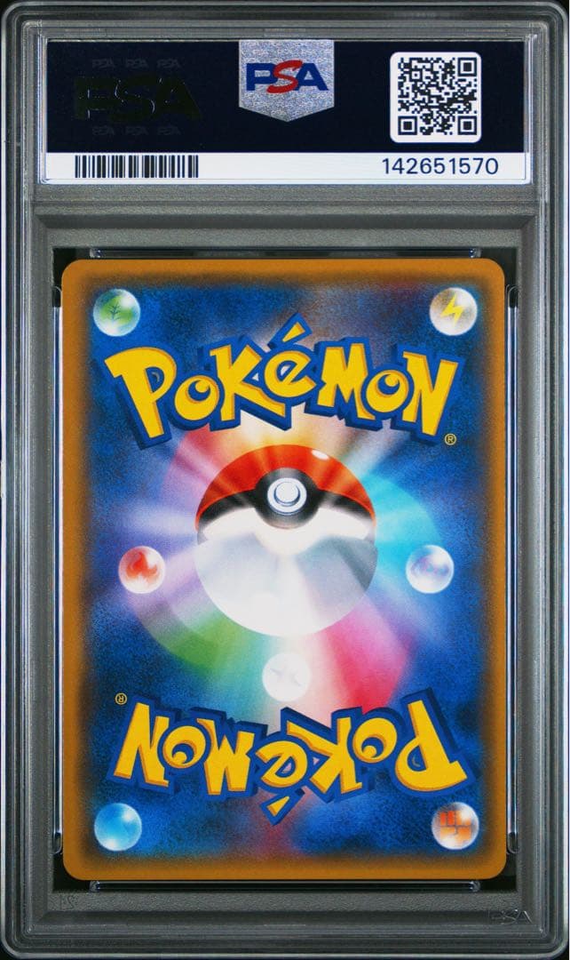 PSA9 紳士風のピカチュウ 210/SM-P ポケモンカード