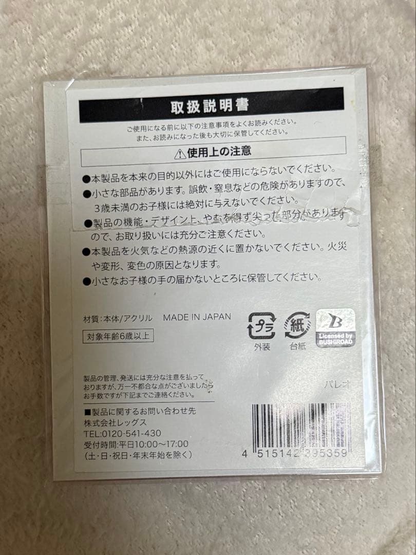 バンドリ パレオ ローソン アクリルスタンド