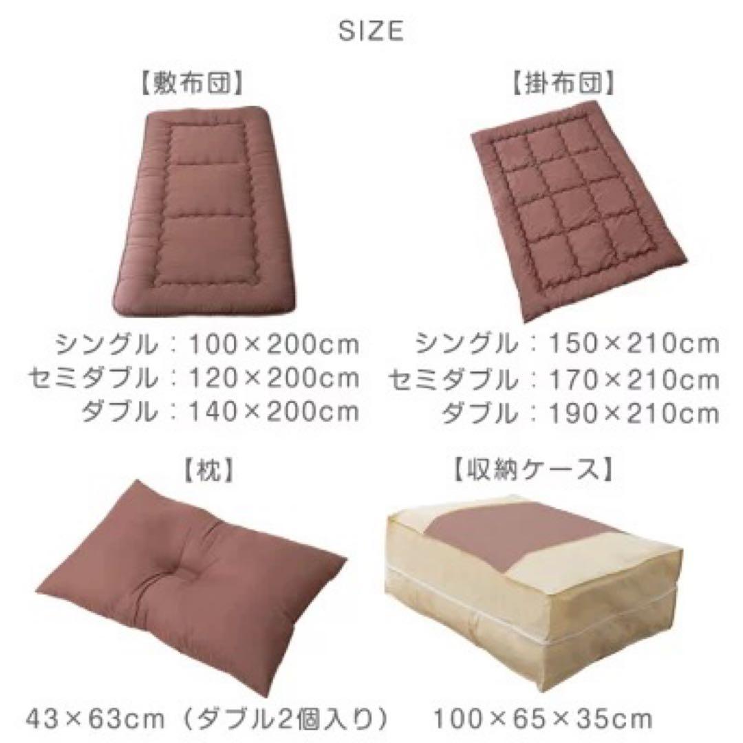 【送料無料】布団セット シングル 4点セット 三層敷布団　ブラウン