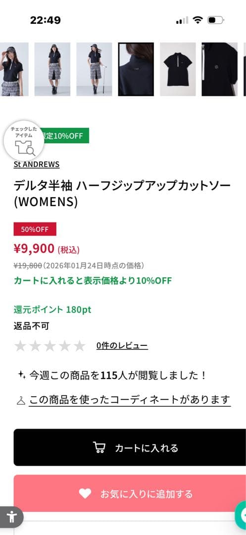 St Andrews ネイビー ハーフジップポロシャツ