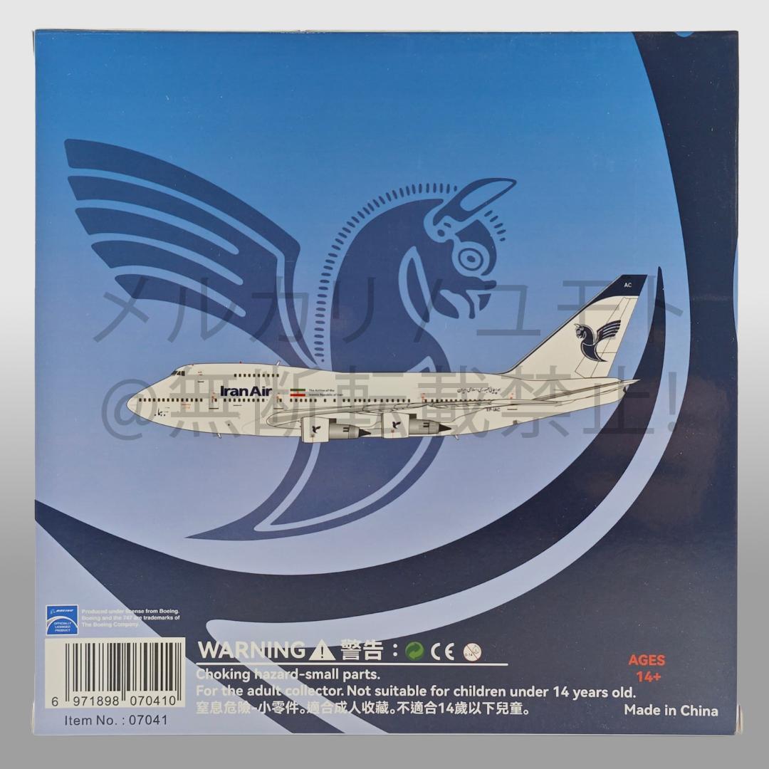 NG Model 1:400 イラン航空 B747SP EP-IAC