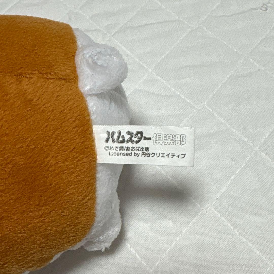 ハムスター倶楽部 しげっち ぬいぐるみ 平成レトロ コレクション