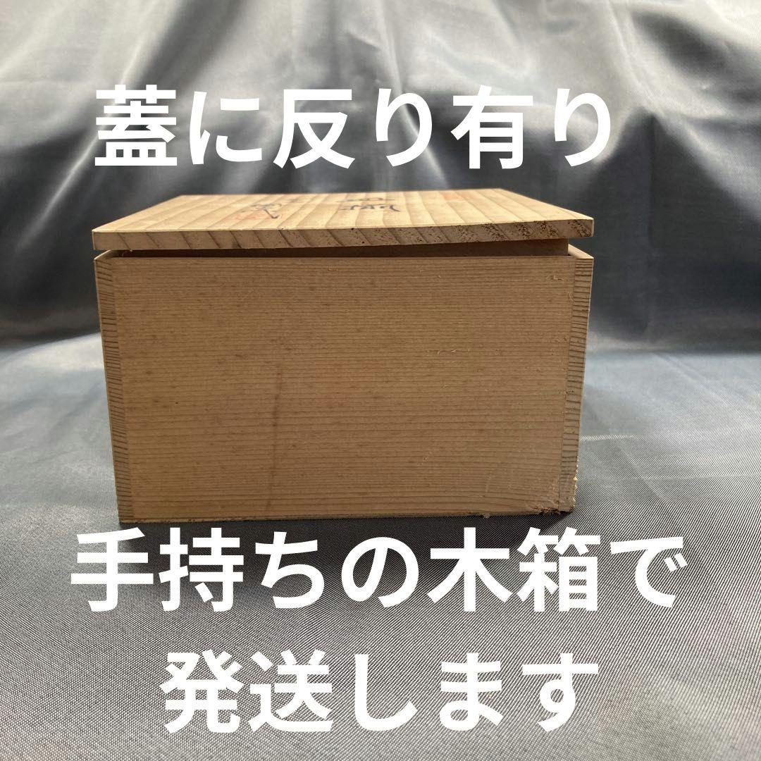 九谷　歴代画　皿揃　永楽　庄三　飯田屋　吉田屋　木米　古九谷　中皿　銘々皿
