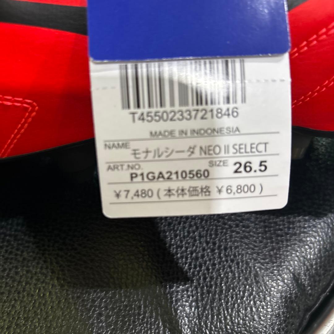 ミズノモナルシーダネオ２新品