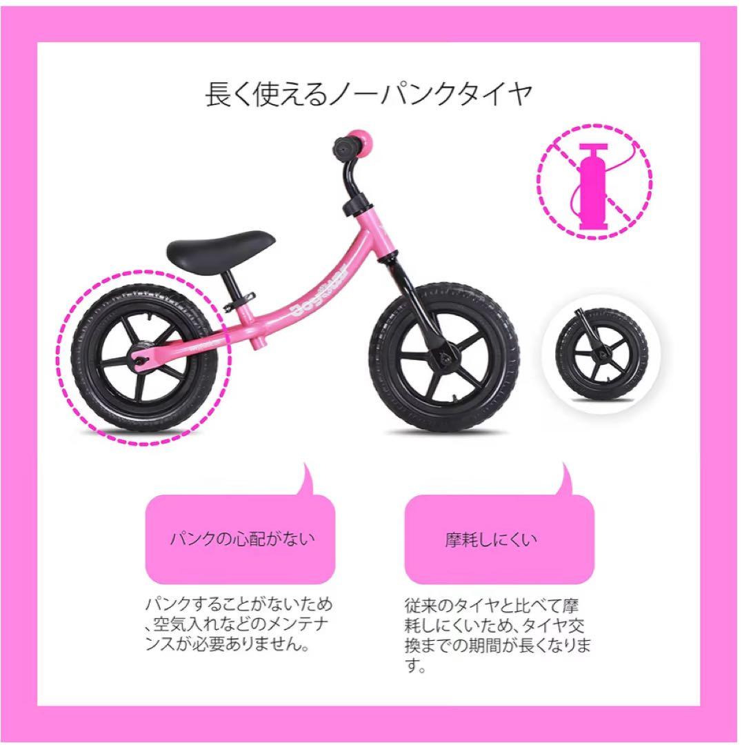 バランスバイク ノーパンクタイヤ ピンク 約2.8kg