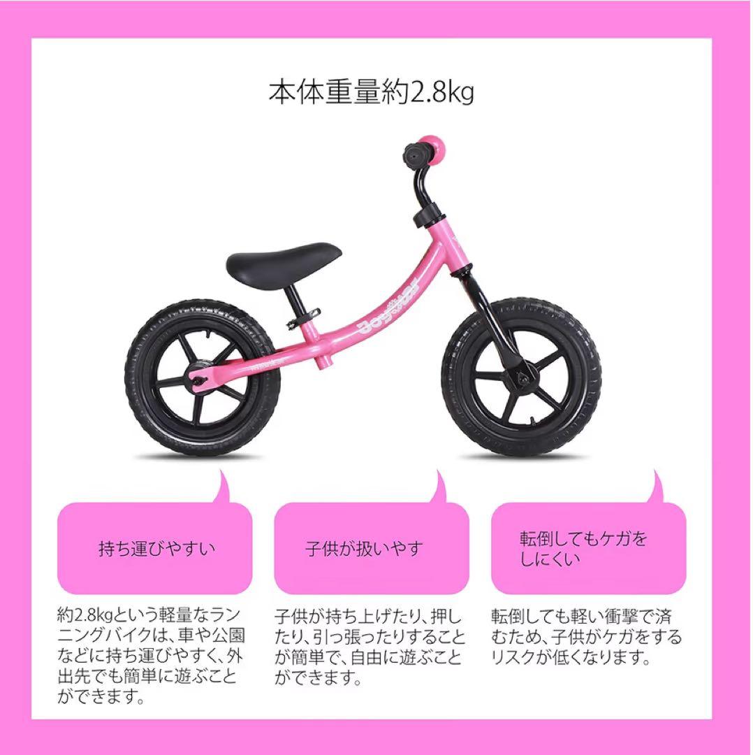 バランスバイク ノーパンクタイヤ ピンク 約2.8kg